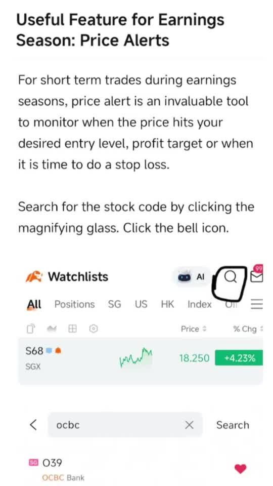 業績期實用功能:價格提醒