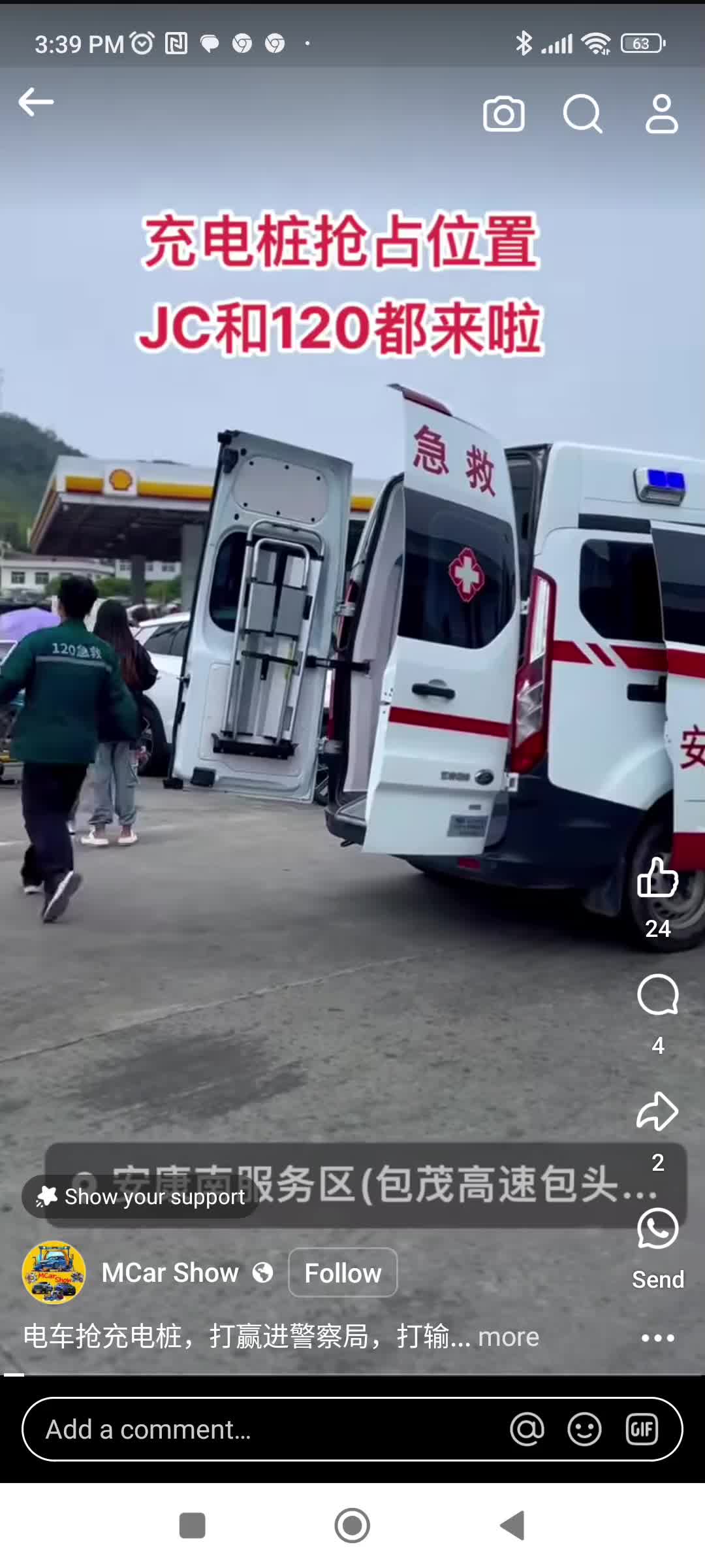 Fight over charging points, winner go jail, loser go hospital.