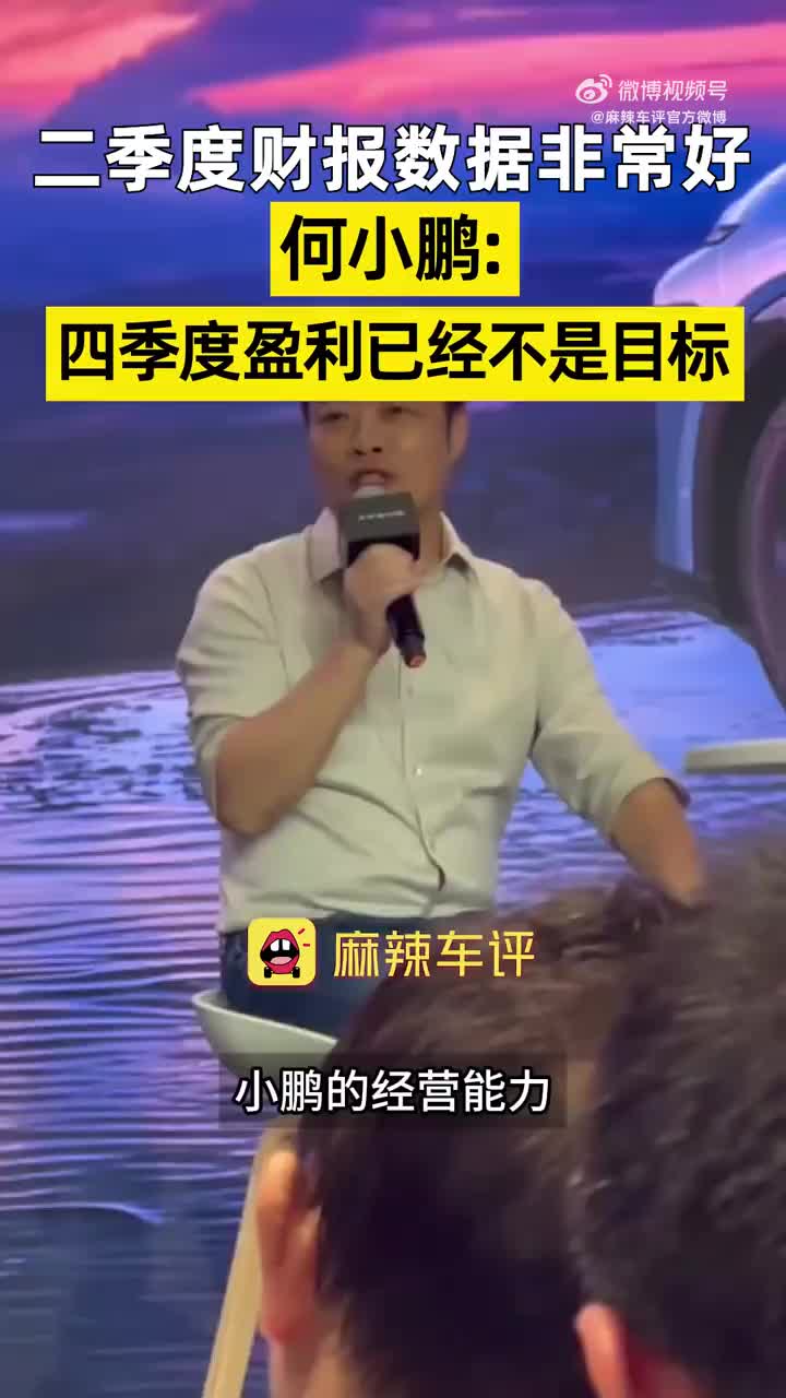 第四季度盈虧平衡被認爲已完成;不再是一個挑戰