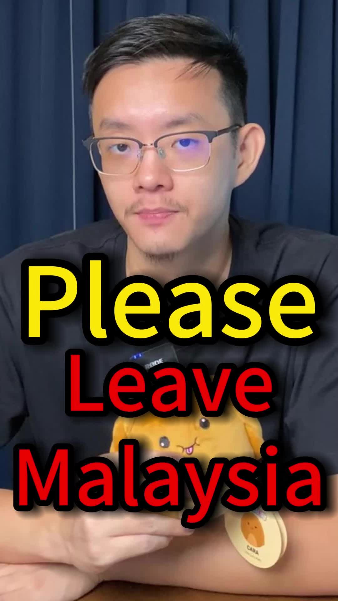 你应该离开马来西亚去找更好的工作吗？