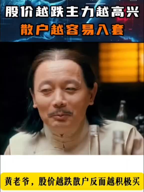 买股有两类人，一是进进出出，二是价值持有，没有对错，各安天命
