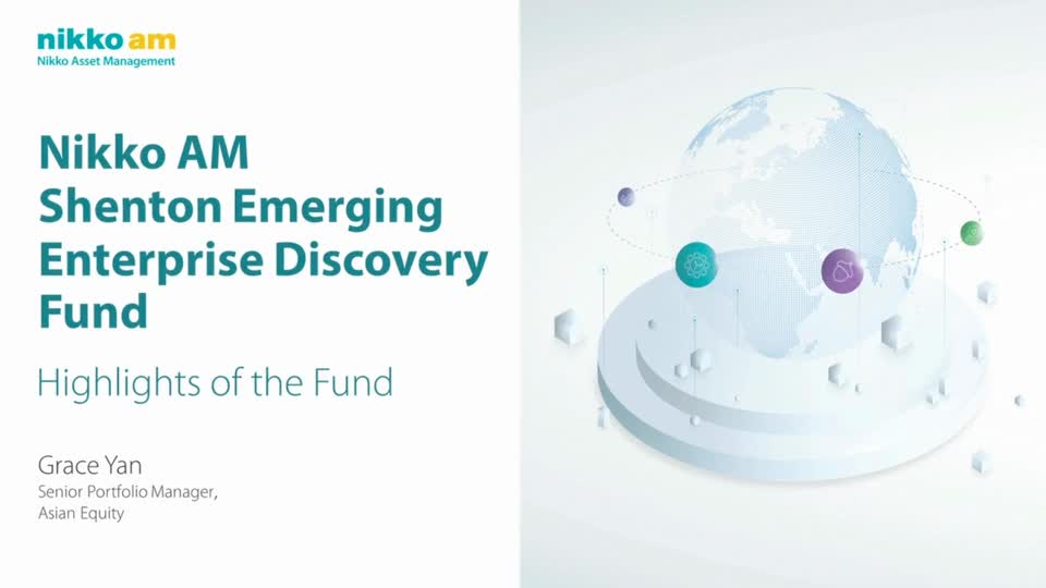 [動画] Nikko AM Shenton Emerging Enterprise Discovery Fundのハイライト