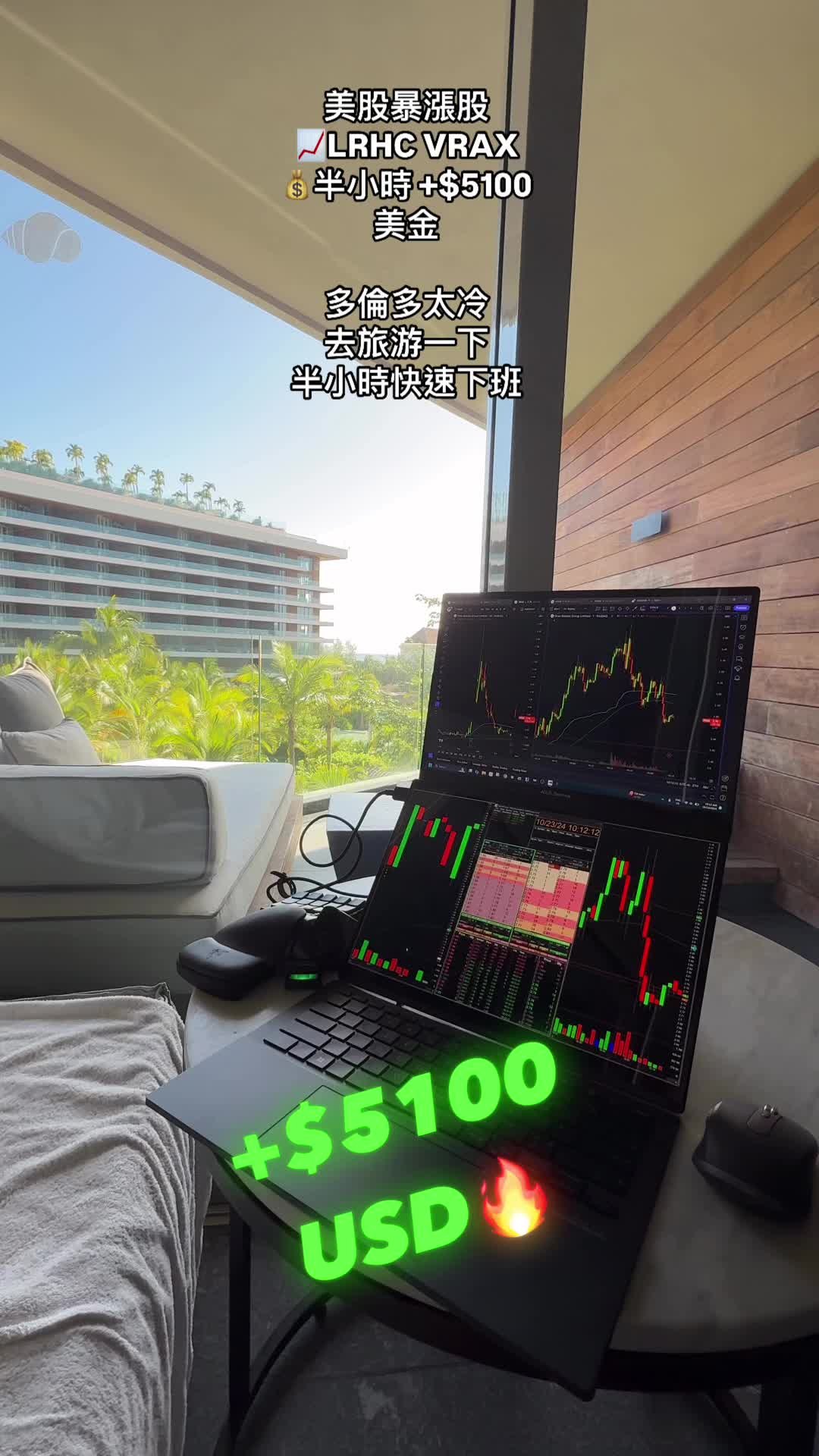 💰半小时 +$5100美金📈🔥美股暴涨股日内交易