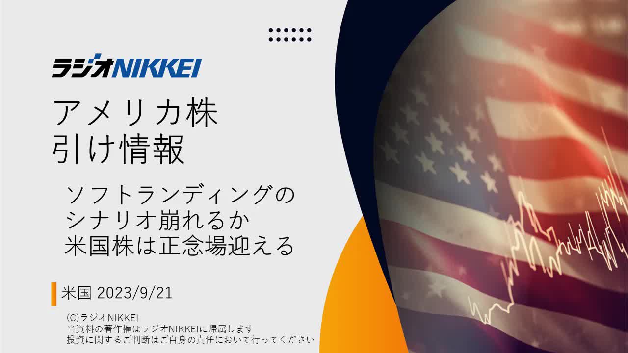 软着陆情景会崩溃还是美股会达到临界点[音频版] - moomoo 社区