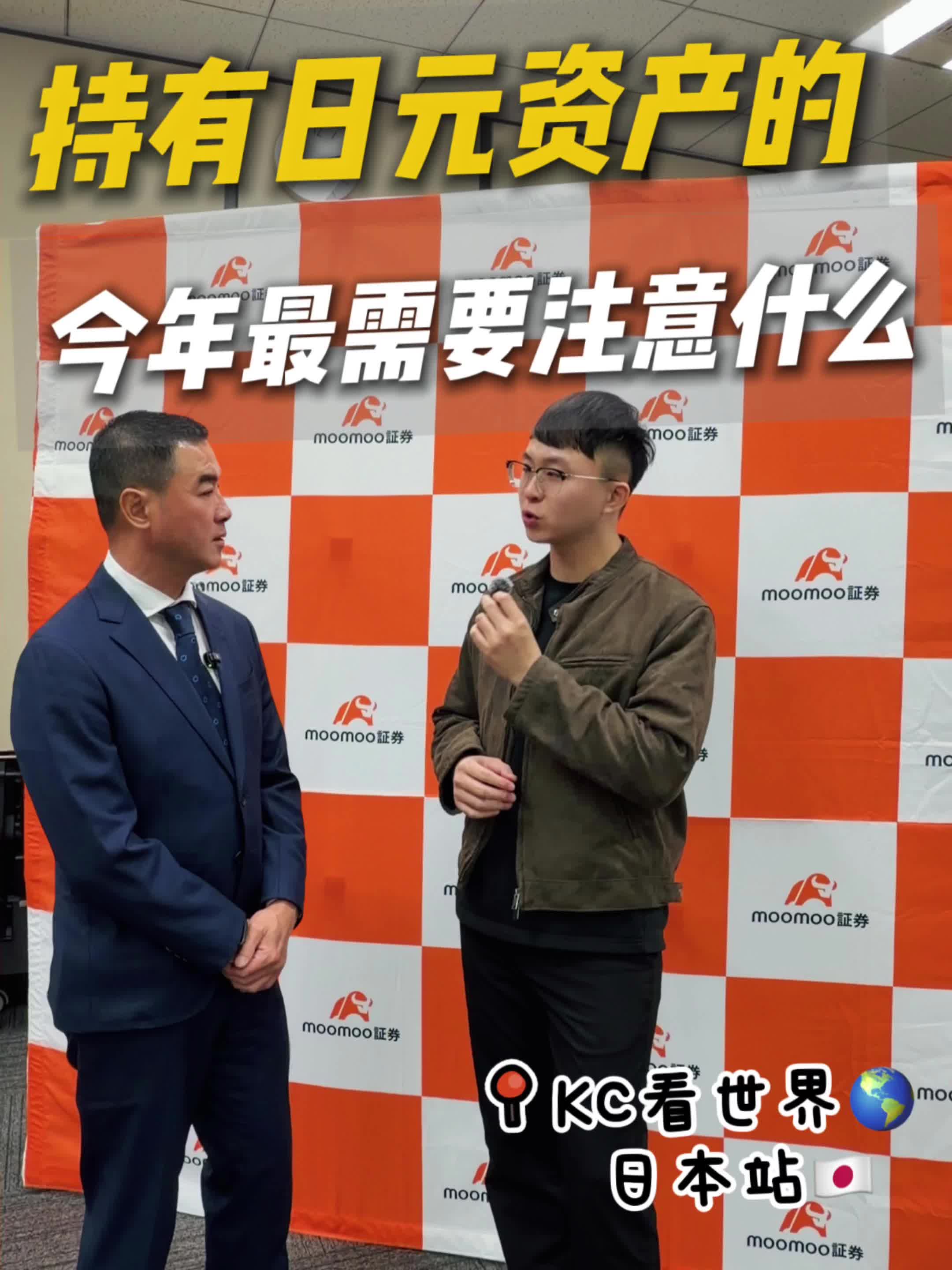 持有日元资产的 今年最需要注意的三件事