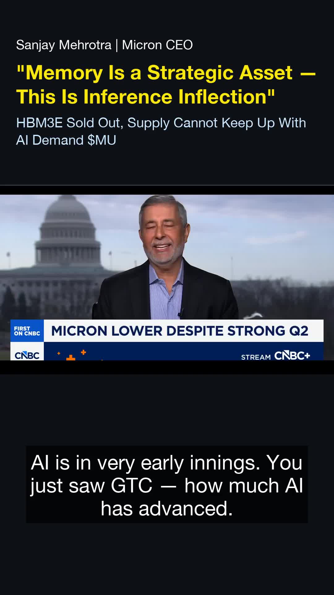 $MU 跌幅提醒：美光CEO稱AI仍處於非常早期階段——內存供應仍短缺