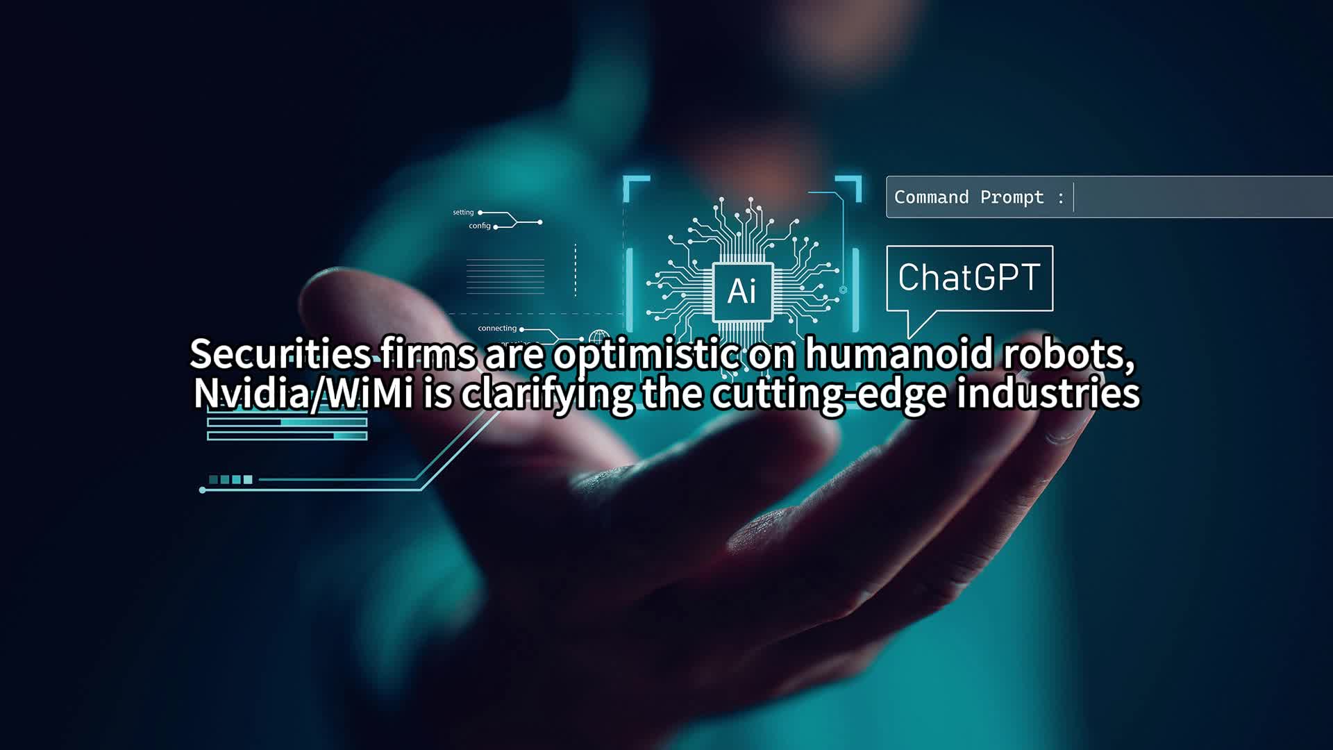 金融機関はヒューマノイドロボットに楽観的です；エヌビディア/WiMiが最先端産業を明確にする