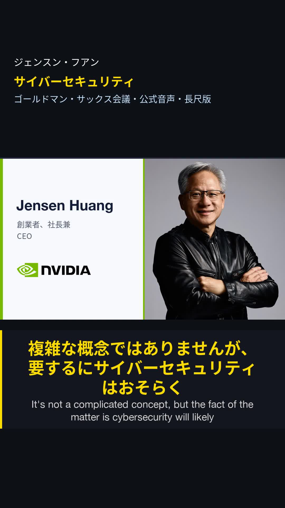 黄仁勋勾勒AI基础设施的下一章——网络安全、澳大利亚2GW计划、NVIDIA算力的“资产化”