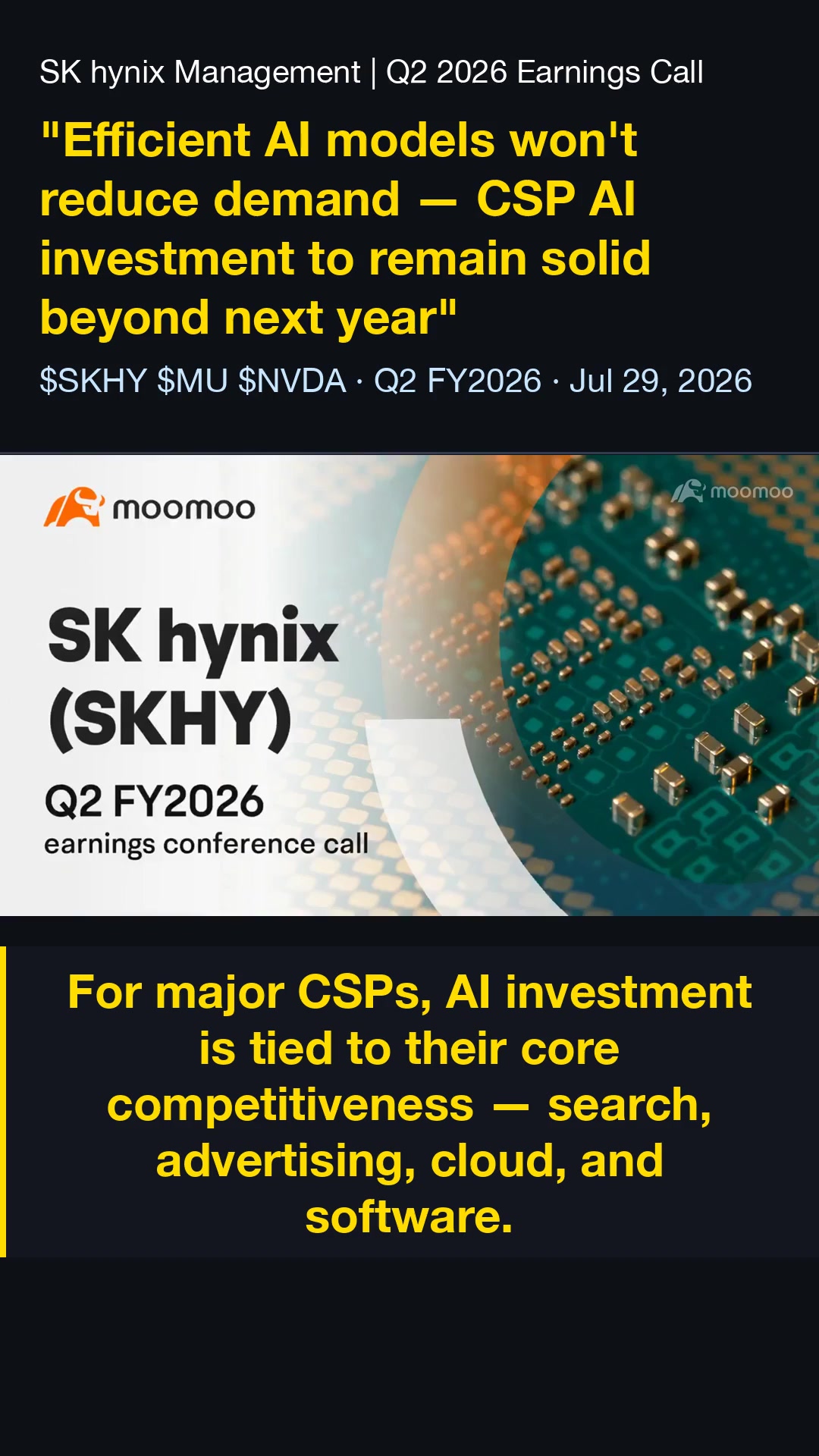 SK hynix ทำกำไร Q2 ทุบสถิติแต่หุ้นกลับร่วง — สรุปประเด็นสำคัญที่ต้องรู้