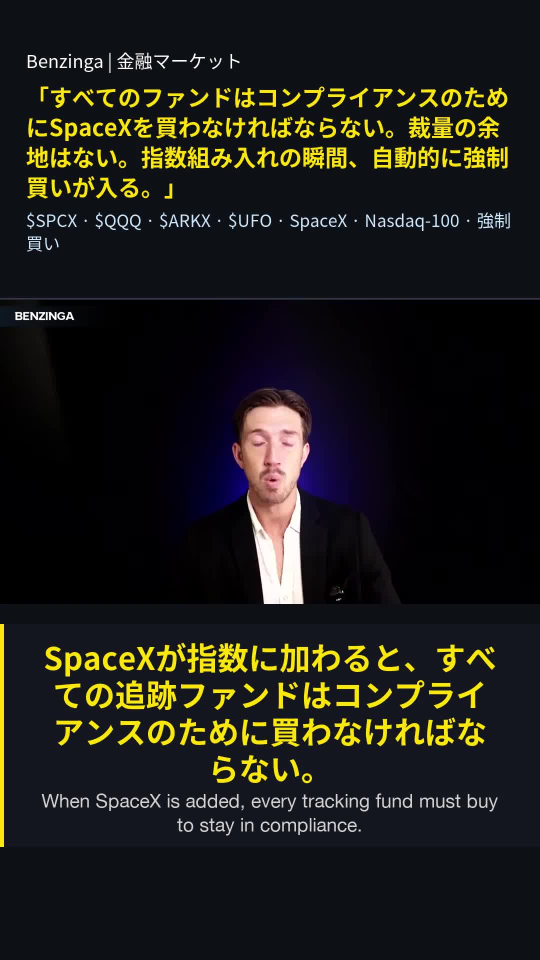 SpaceX将于7月7日正式纳入纳斯达克100指数:43亿美元的被动买入将于6日收盘时启动