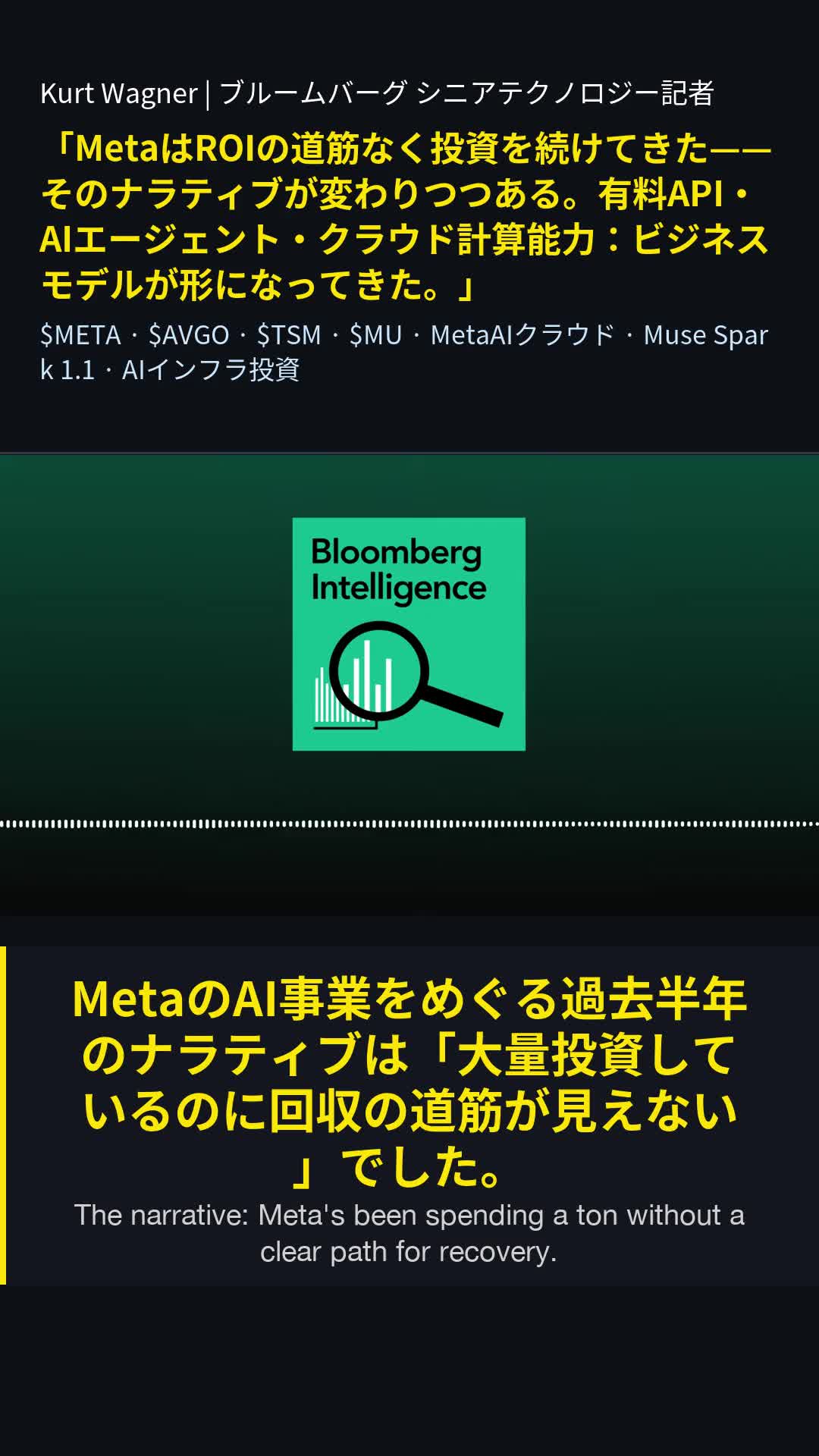Meta推出首款付费API“Muse Spark 1.1”——同时公布计划,到2027年将算力提升至14吉瓦