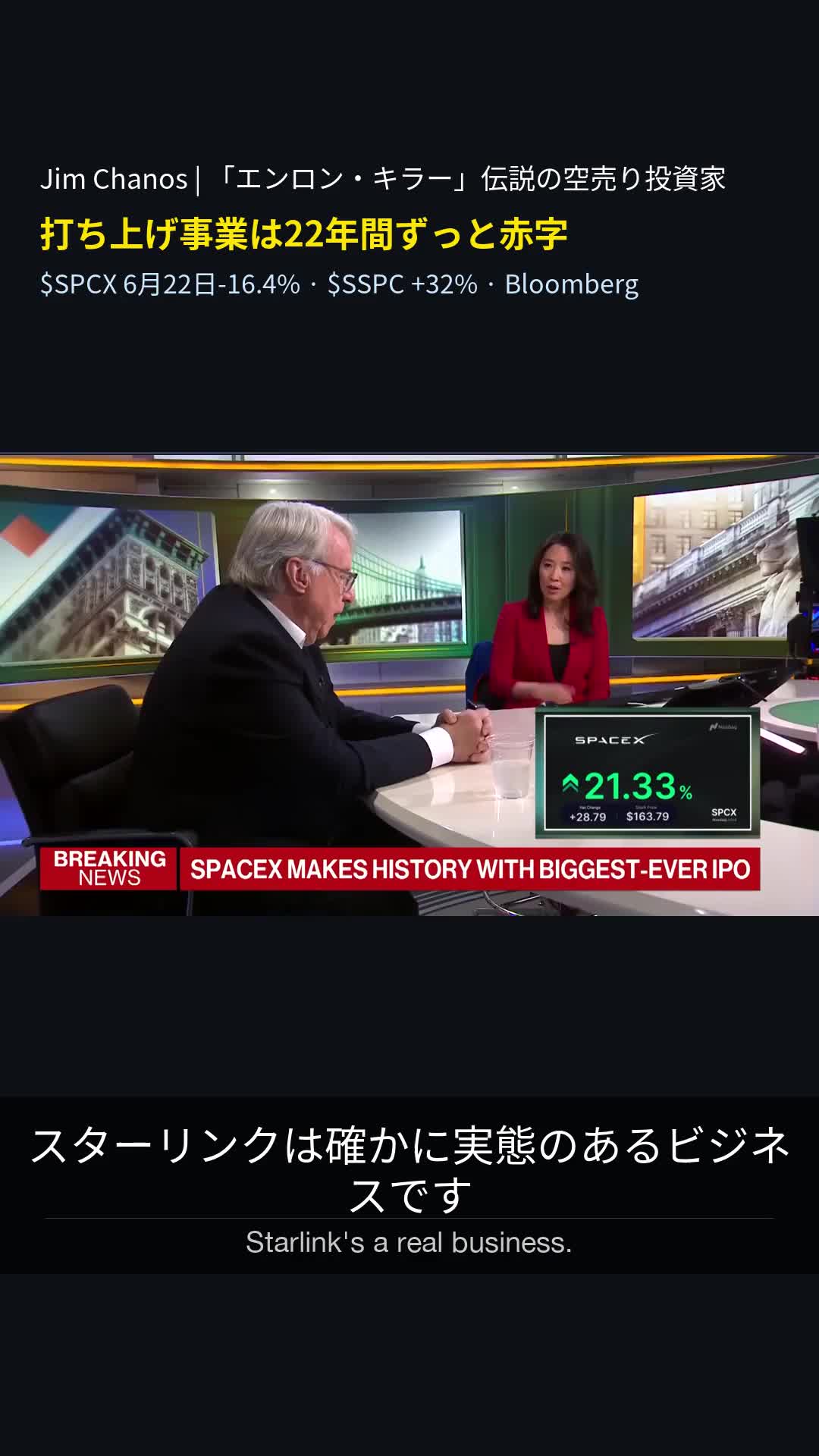 「安然終結者」一個月前就對SpaceX發出警告