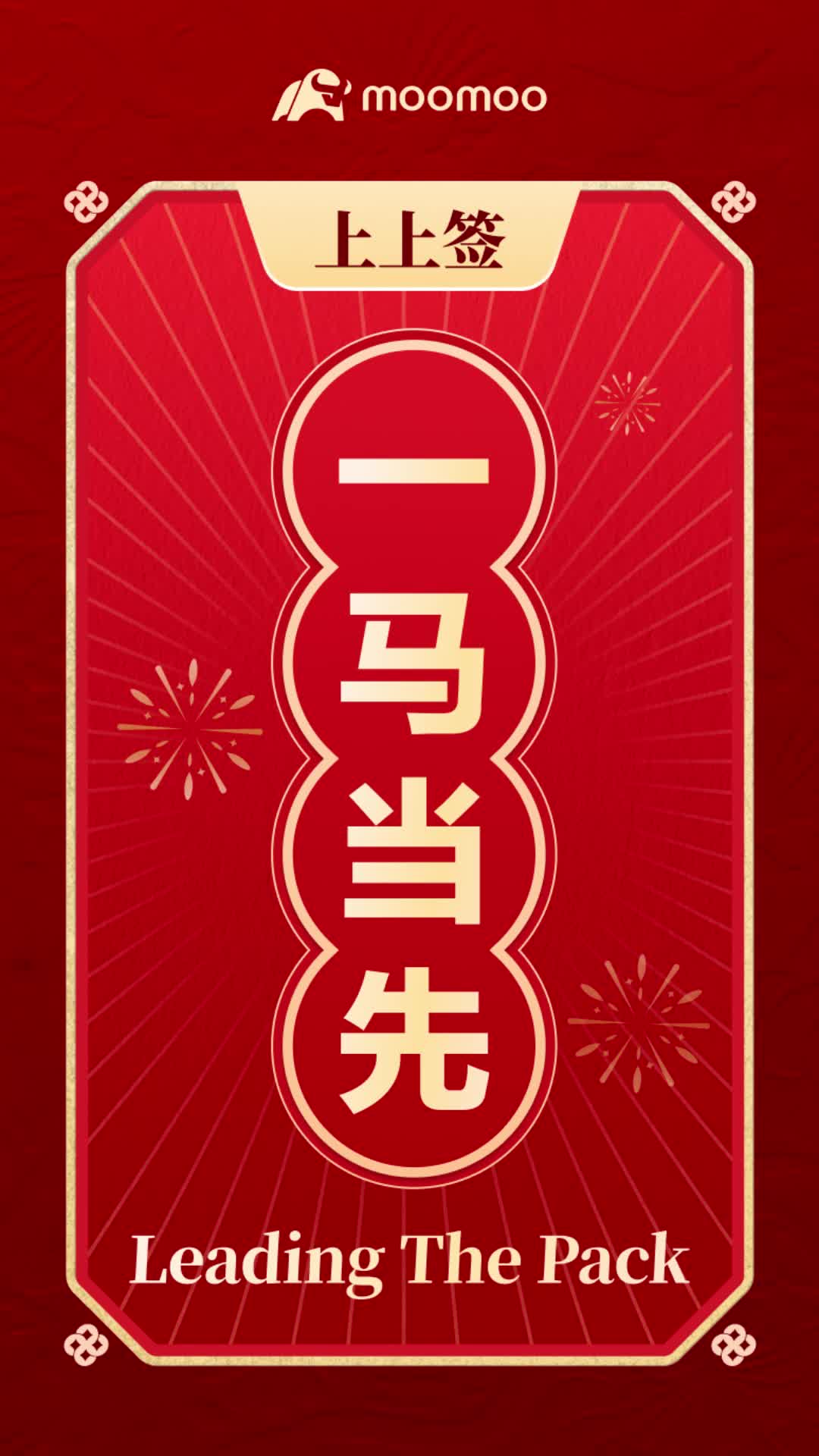 Gallop into Wealth! Collect 5 moomoo Cards & Win up to $888 Cash! 🧧