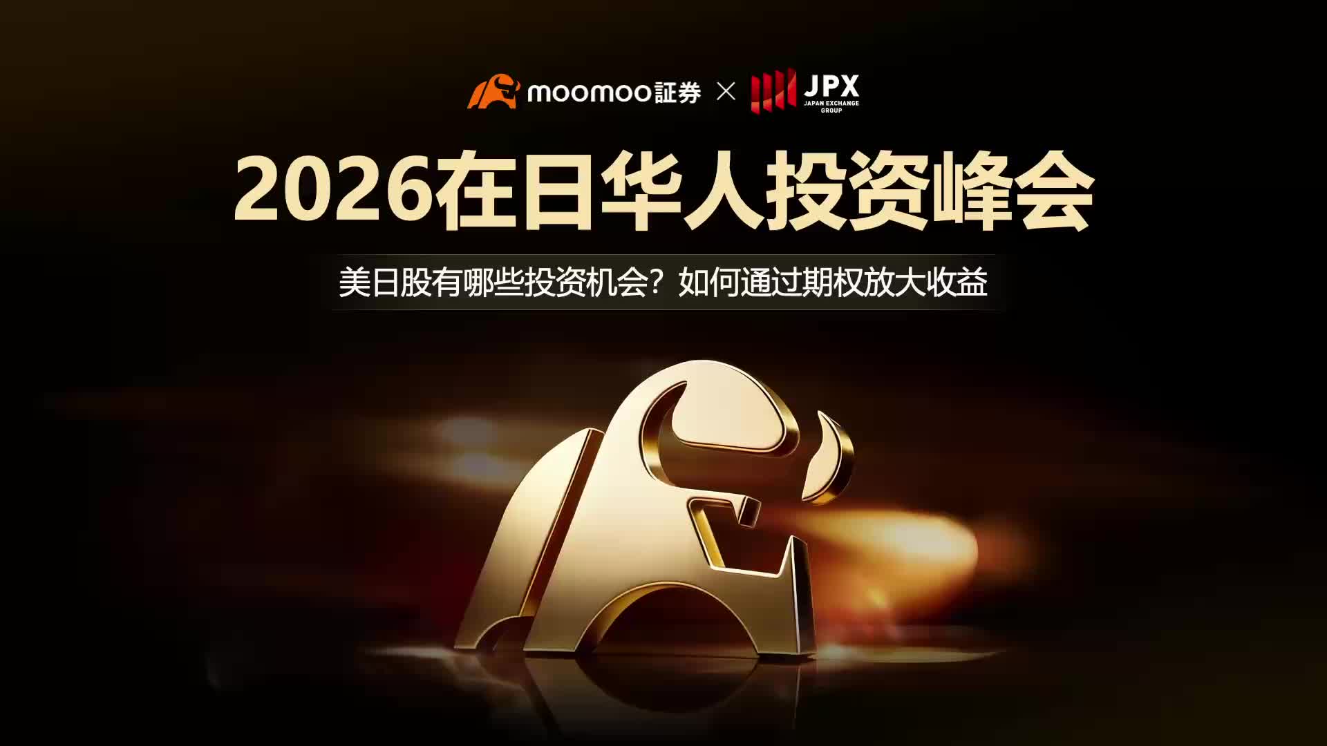 Make the most of moomoo to build an options trading system