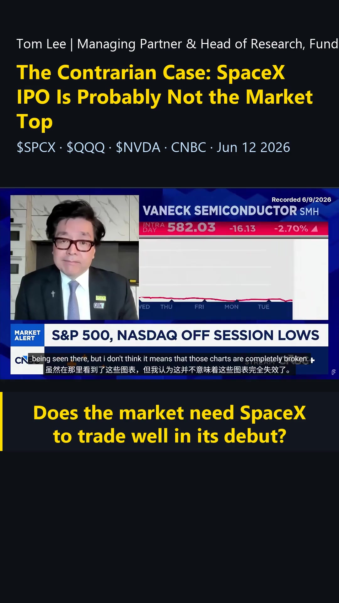 SpaceX 見頂了嗎？Tom Lee表示「逢低買入」。
