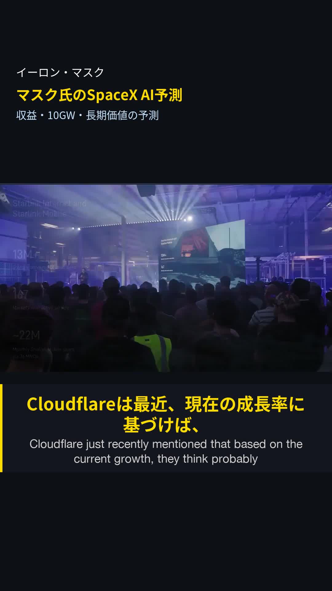 埃隆·马斯克:SpaceX的10吉瓦AI押注