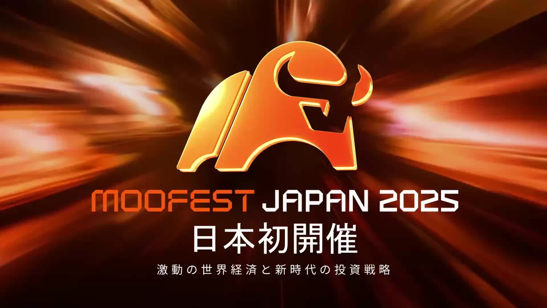 Japan's first MooFest investment exhibition, AI triggered a new investment boom