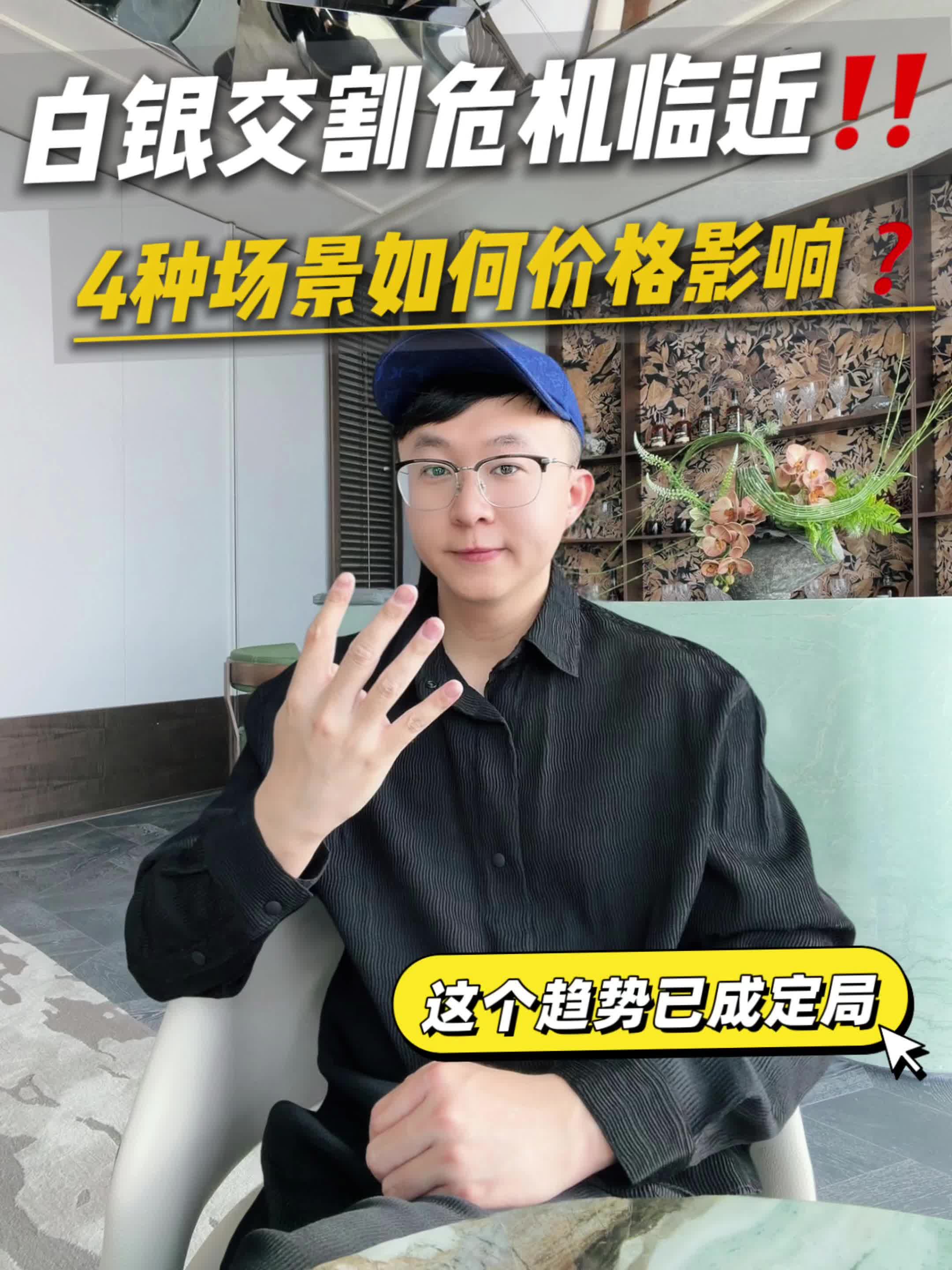 The silver March delivery crisis is approaching: how will four scenarios impact prices?