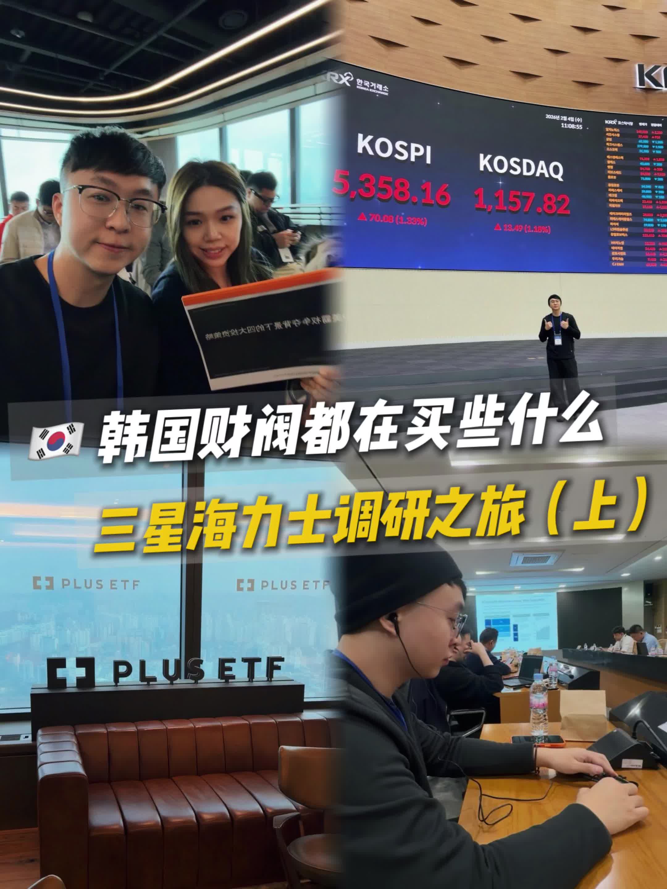 Field trip to Samsung and SK Hynix: What are the Korean conglomerates buying?