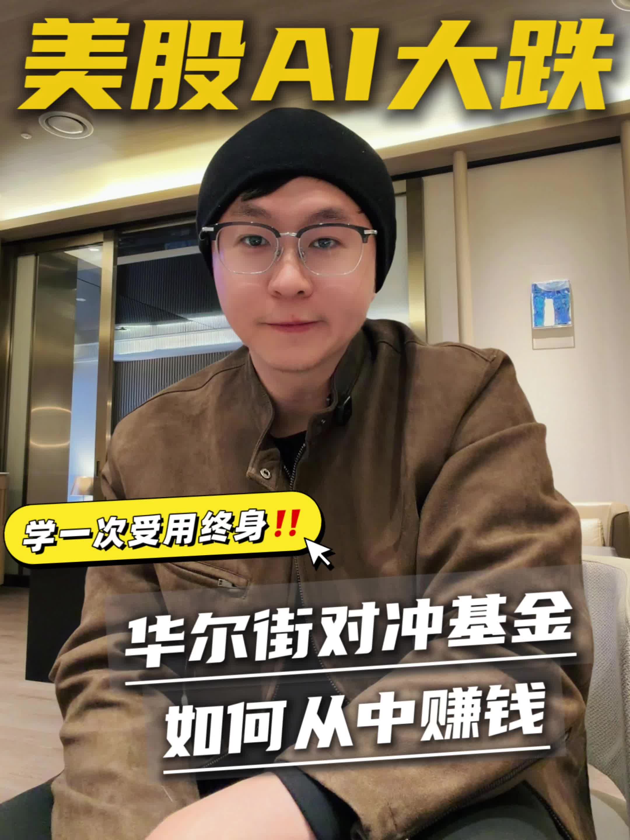 Learn the常用策略pair trade from the US stock market correction