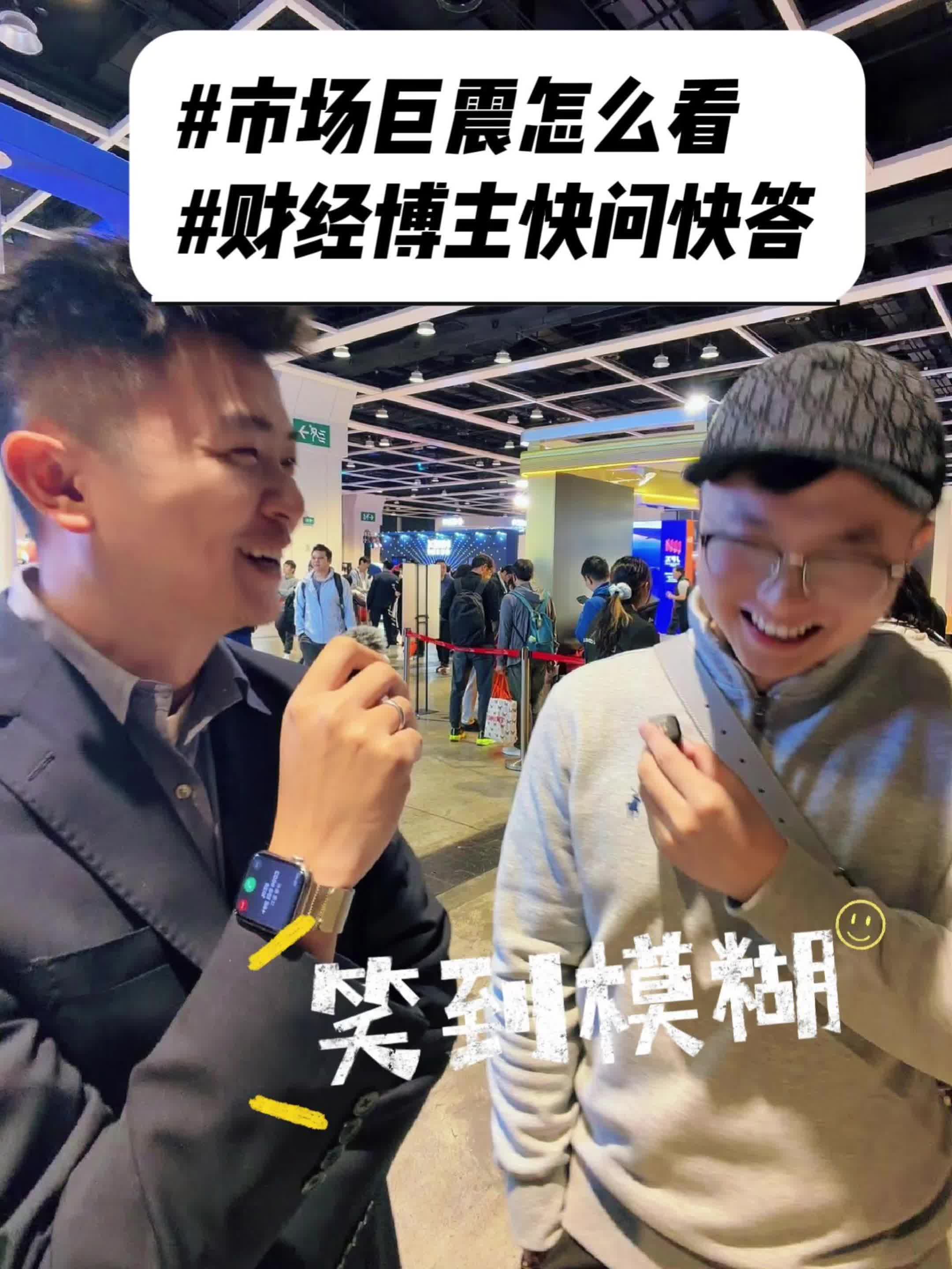 市场巨震怎么看？一句话快问快答