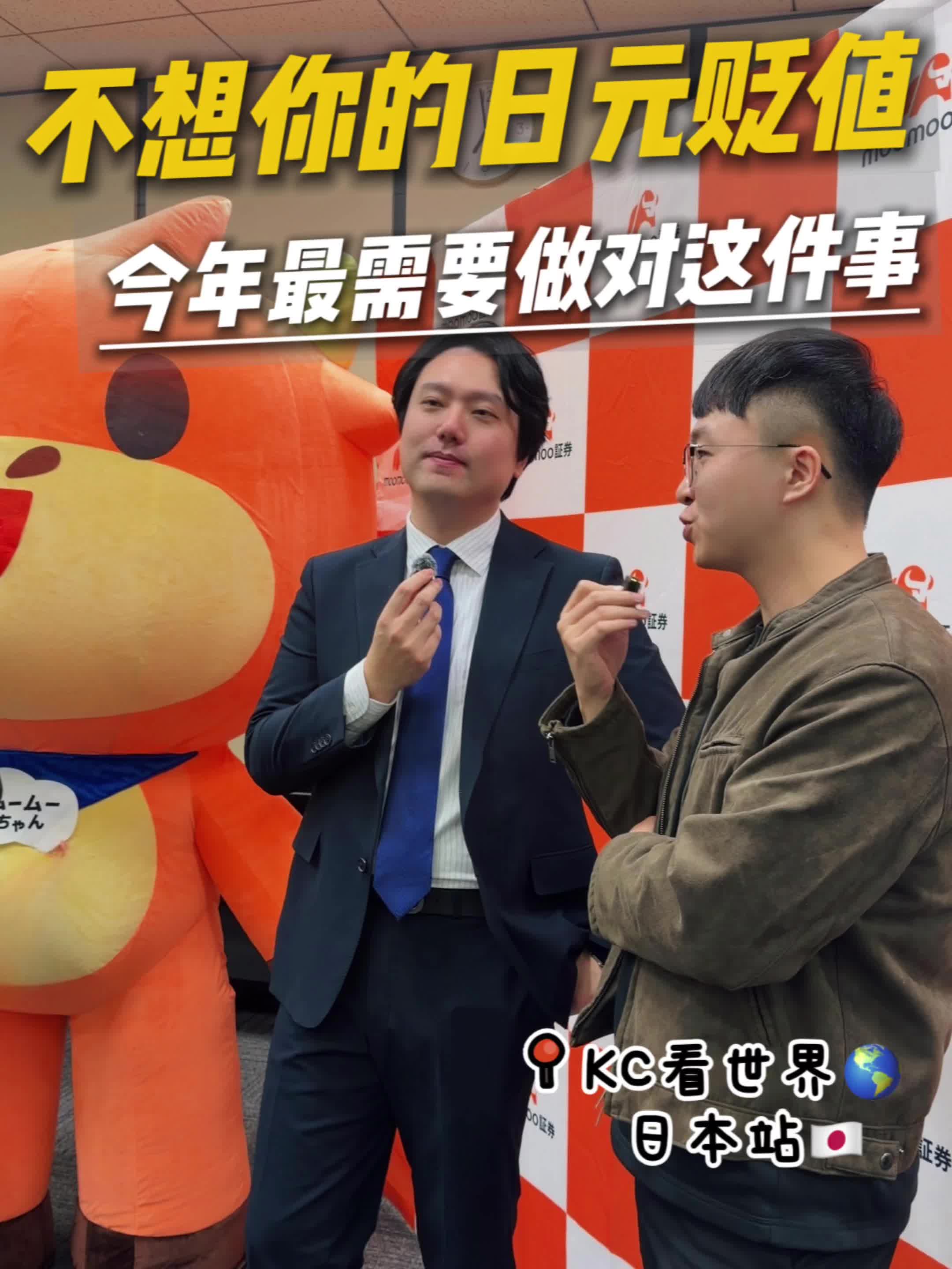 不想日元贬值 今年一定要做好这一点