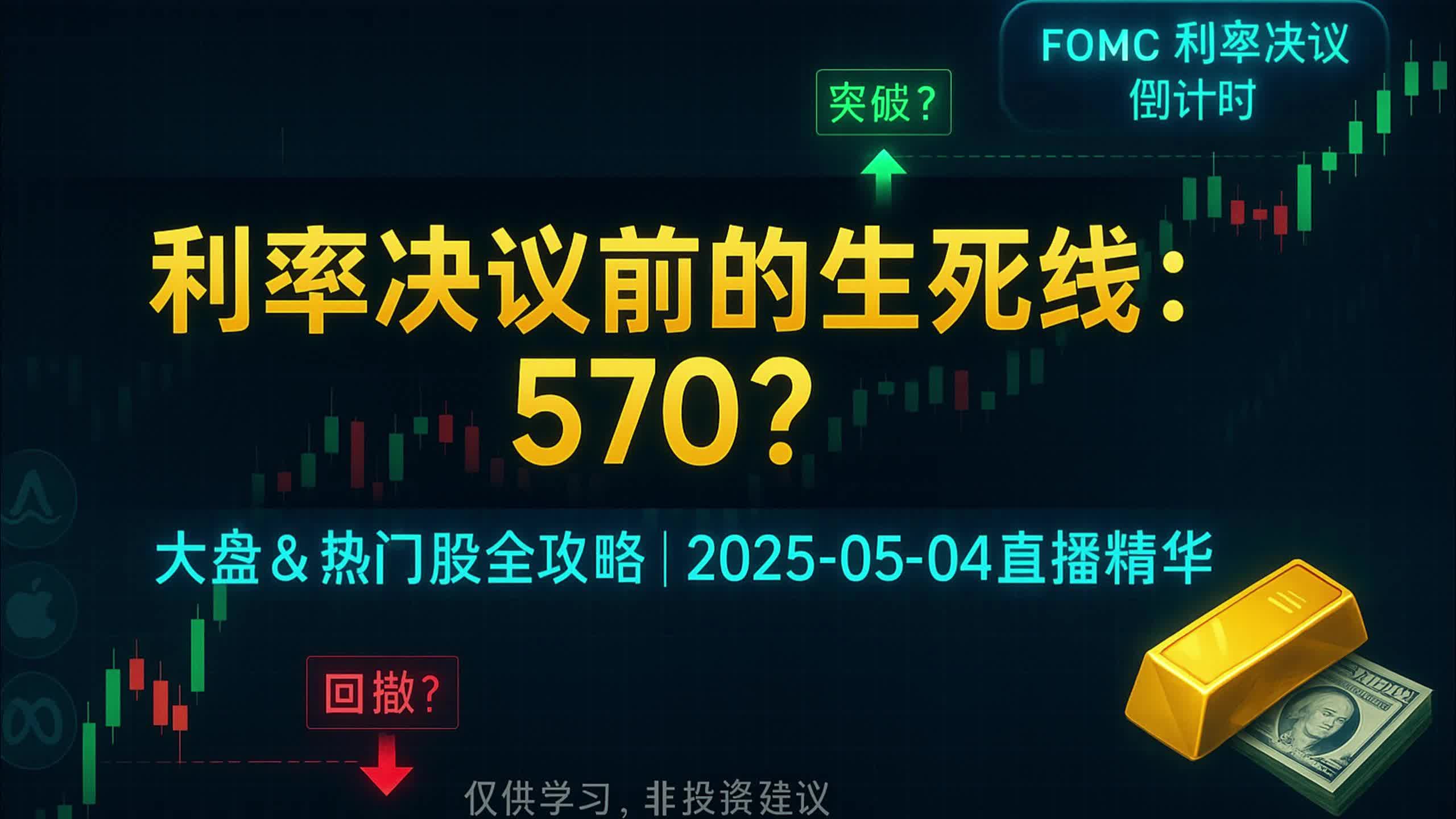反弹及时止盈，保本最重要